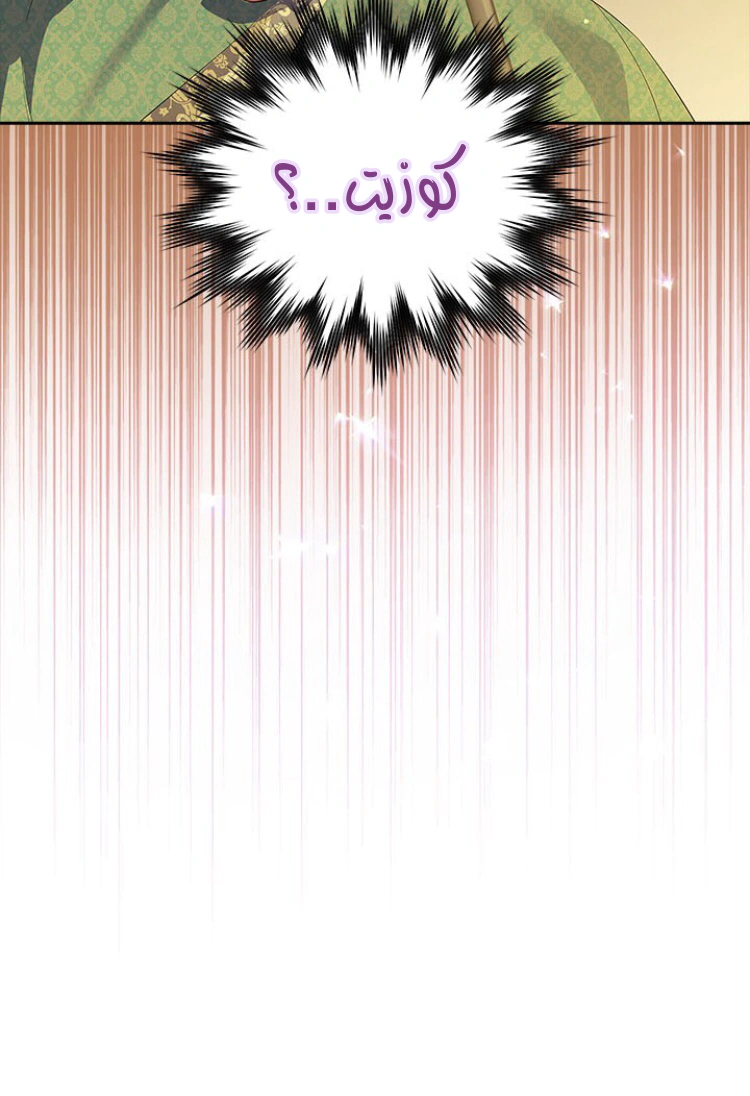 Read Actually, I was the Real One AR Manga Online