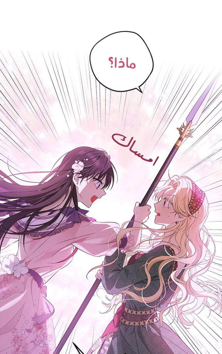 Read Actually, I was the Real One AR Manga Online