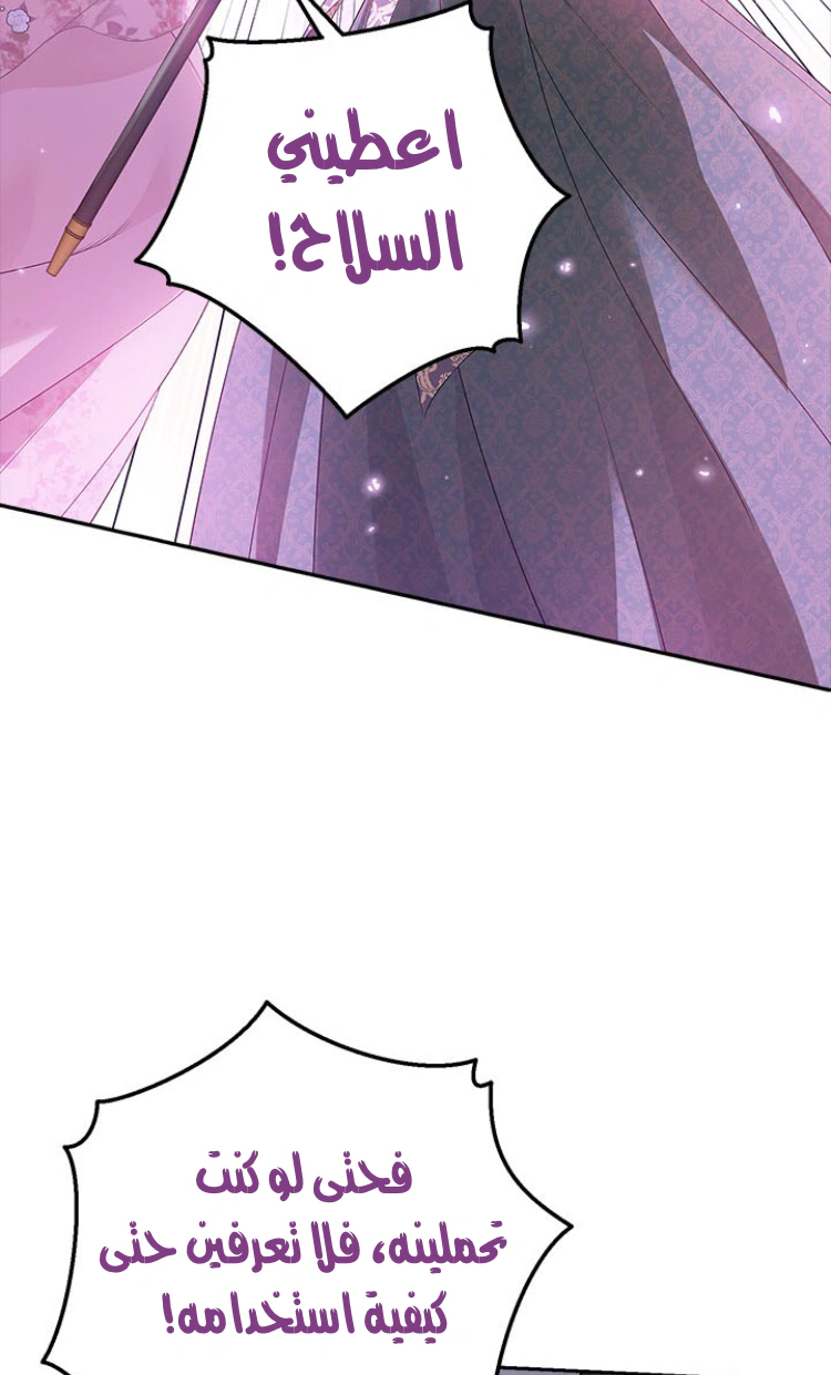 Read Actually, I was the Real One AR Manga Online