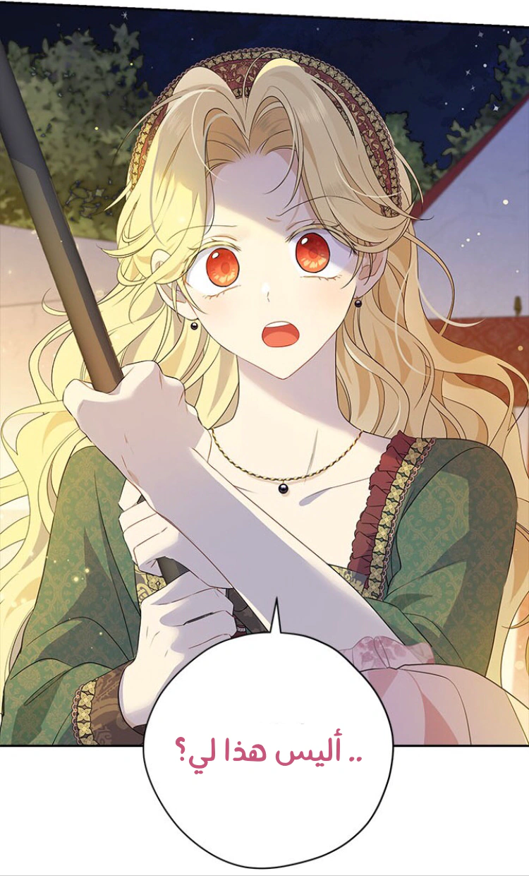 Read Actually, I was the Real One AR Manga Online