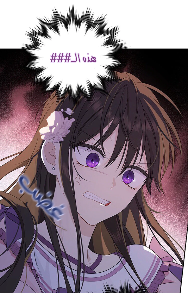 Read Actually, I was the Real One AR Manga Online