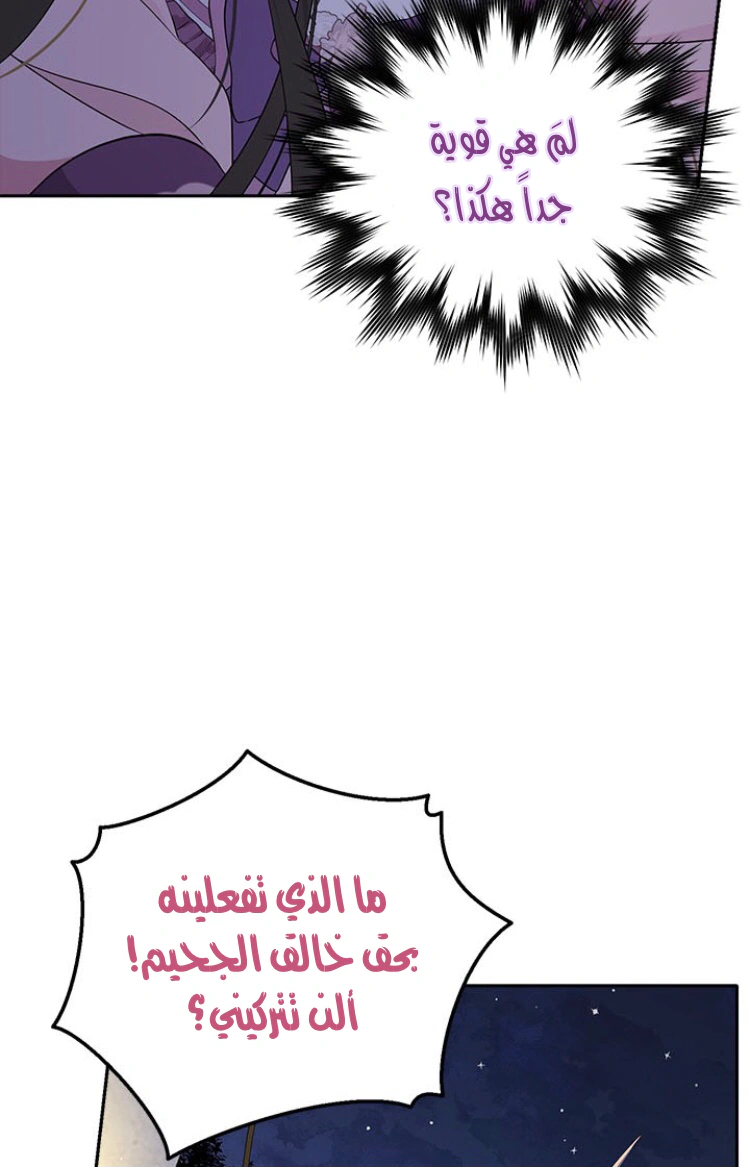 Read Actually, I was the Real One AR Manga Online