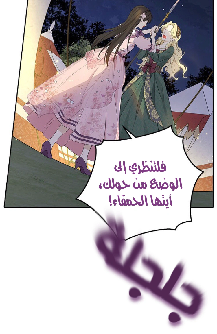 Read Actually, I was the Real One AR Manga Online