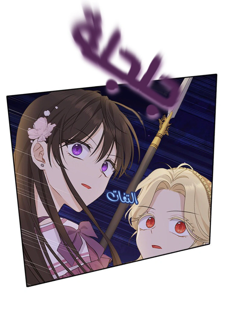Read Actually, I was the Real One AR Manga Online