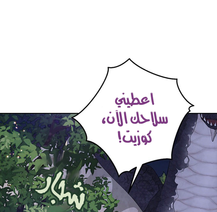 Read Actually, I was the Real One AR Manga Online