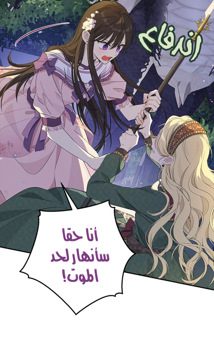 Read Actually, I was the Real One AR Manga Online
