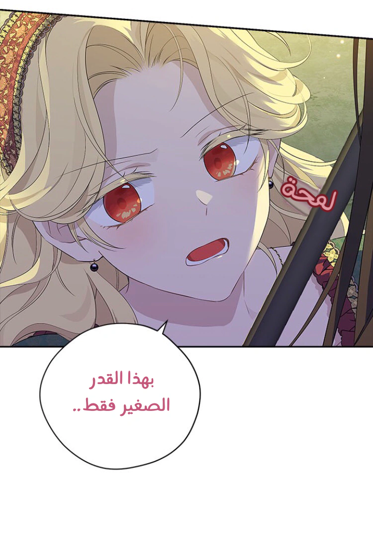Read Actually, I was the Real One AR Manga Online
