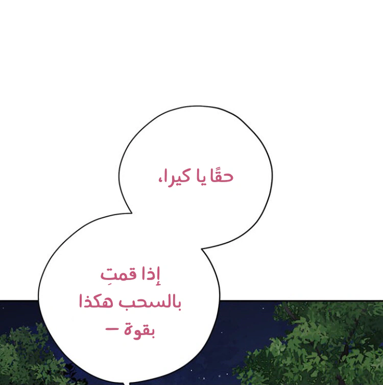Read Actually, I was the Real One AR Manga Online