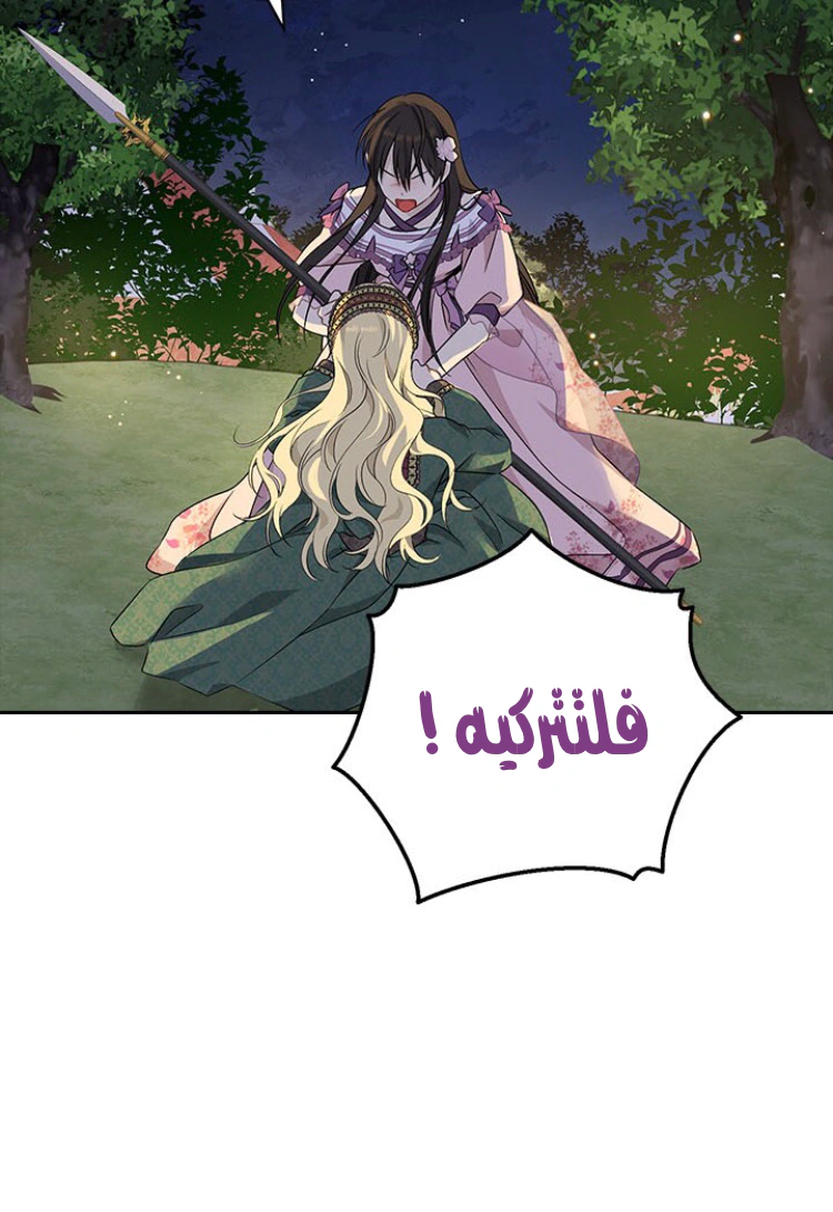 Read Actually, I was the Real One AR Manga Online