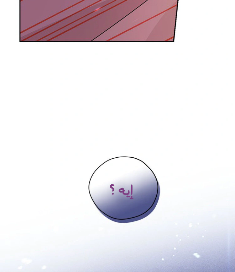 Read Actually, I was the Real One AR Manga Online