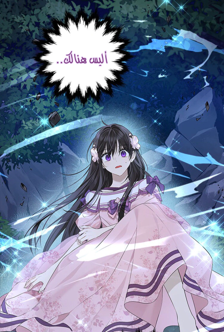 Read Actually, I was the Real One AR Manga Online