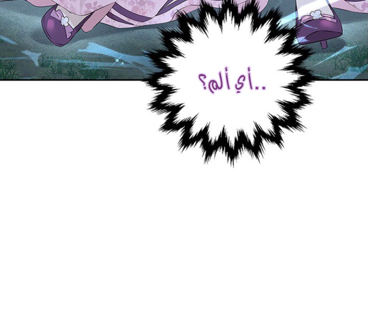 Read Actually, I was the Real One AR Manga Online