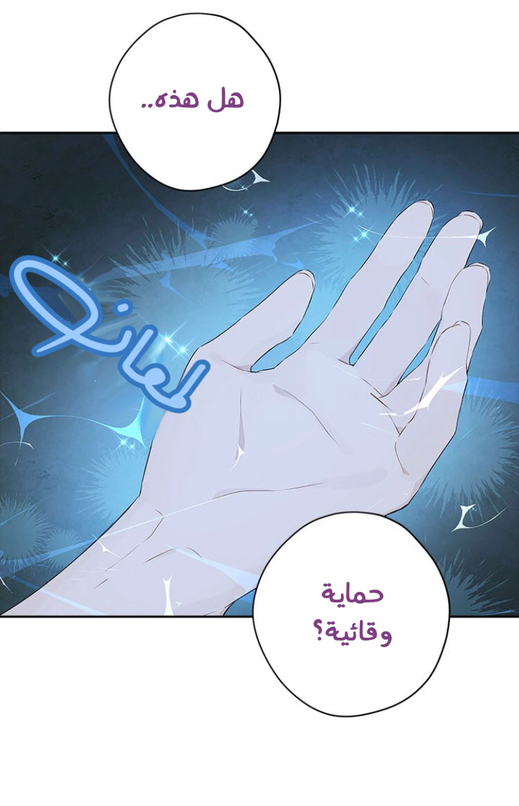 Read Actually, I was the Real One AR Manga Online