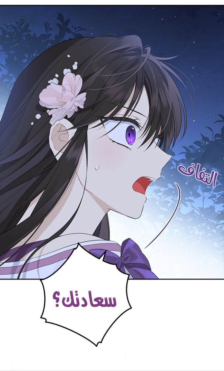 Read Actually, I was the Real One AR Manga Online