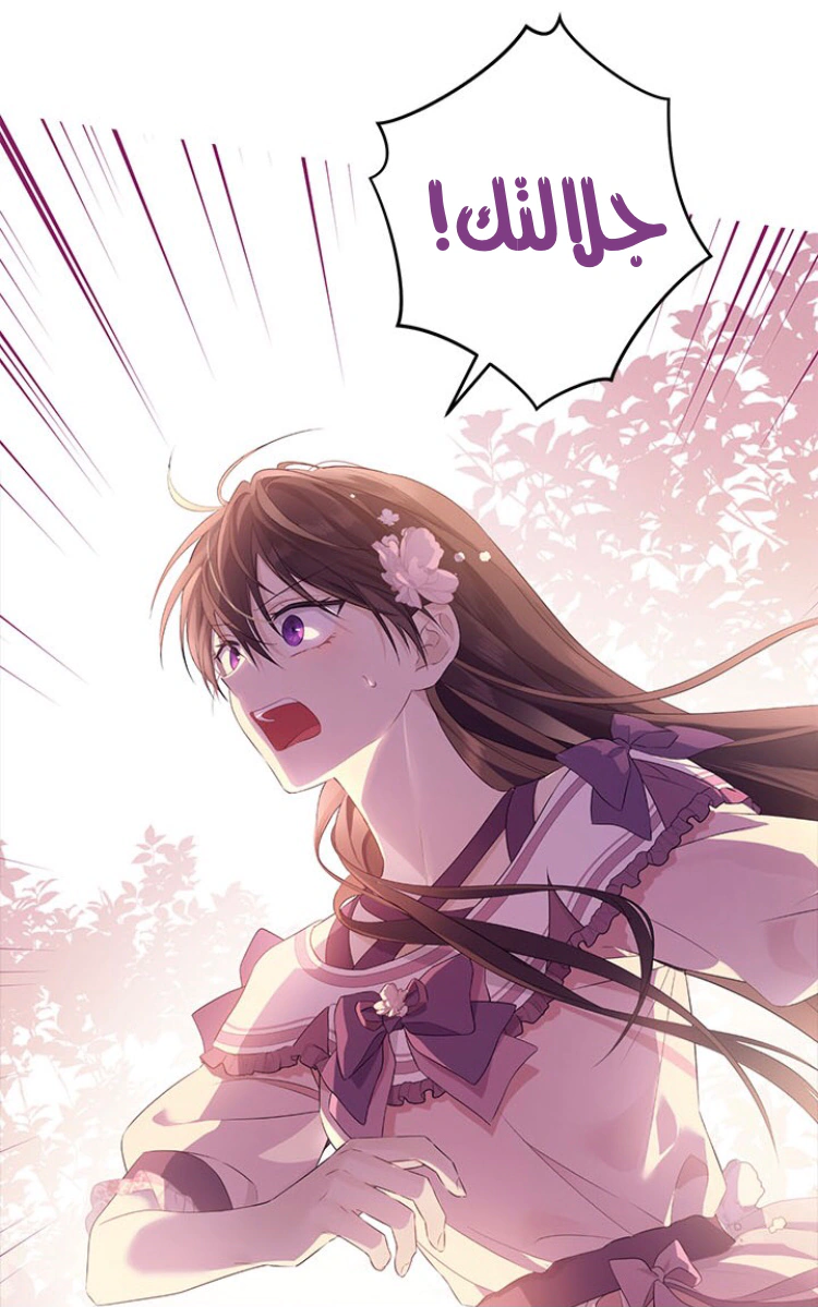 Read Actually, I was the Real One AR Manga Online