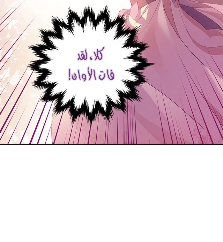 Read Actually, I was the Real One AR Manga Online