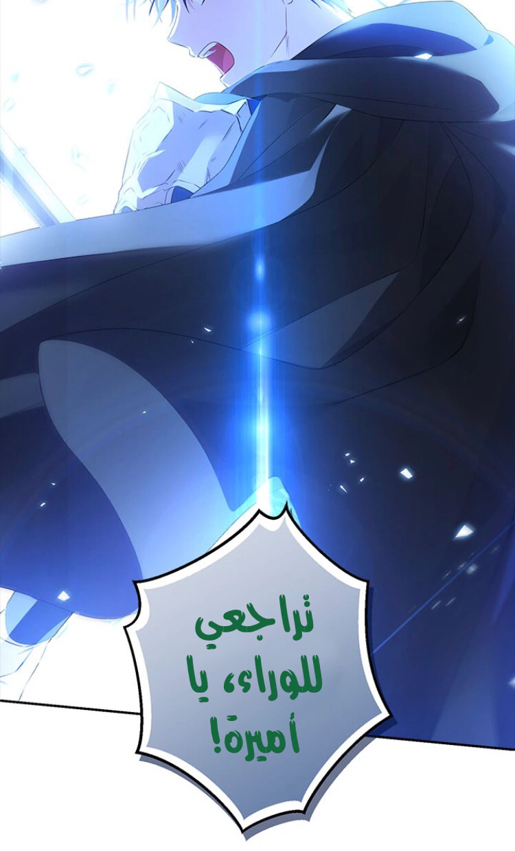 Read Actually, I was the Real One AR Manga Online