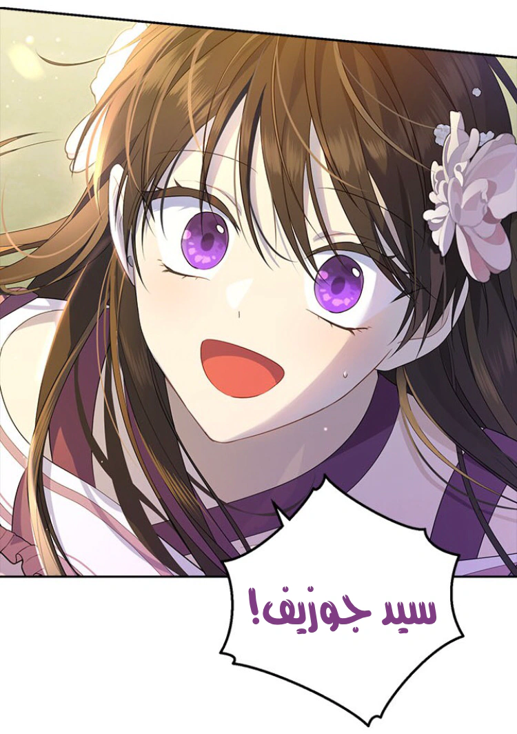 Read Actually, I was the Real One AR Manga Online