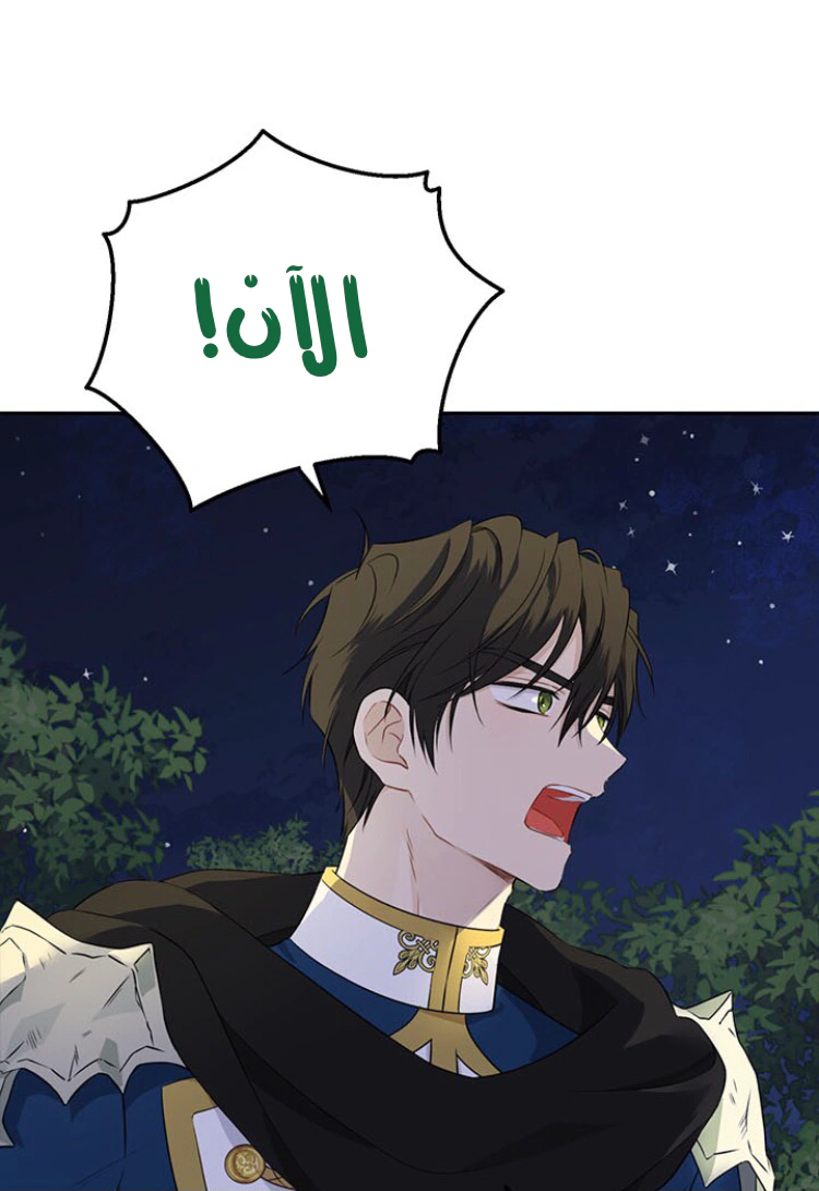 Read Actually, I was the Real One AR Manga Online