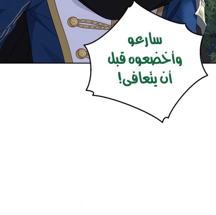 Read Actually, I was the Real One AR Manga Online
