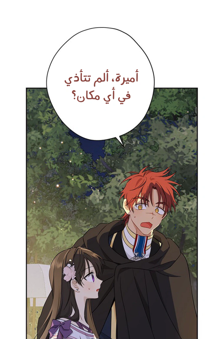 Read Actually, I was the Real One AR Manga Online