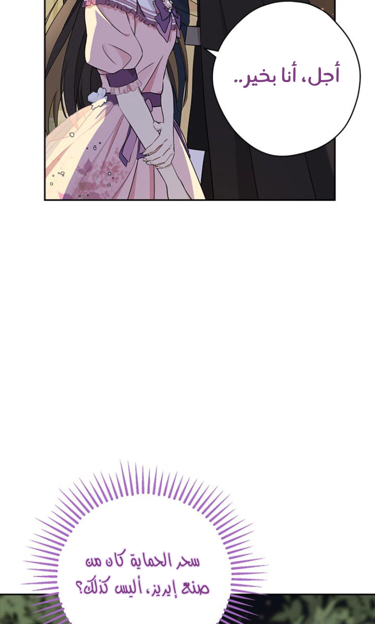 Read Actually, I was the Real One AR Manga Online
