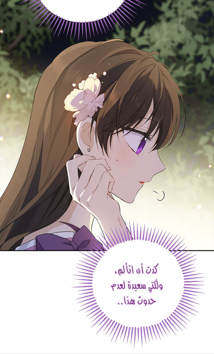 Read Actually, I was the Real One AR Manga Online