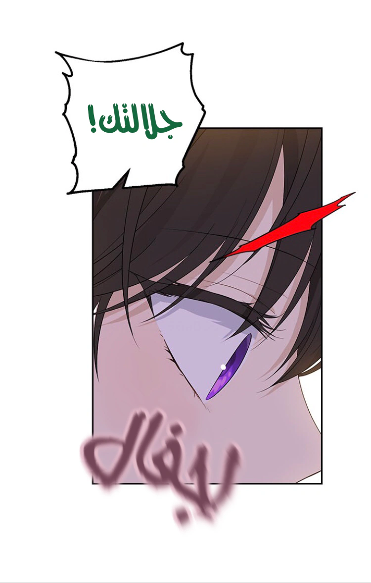 Read Actually, I was the Real One AR Manga Online