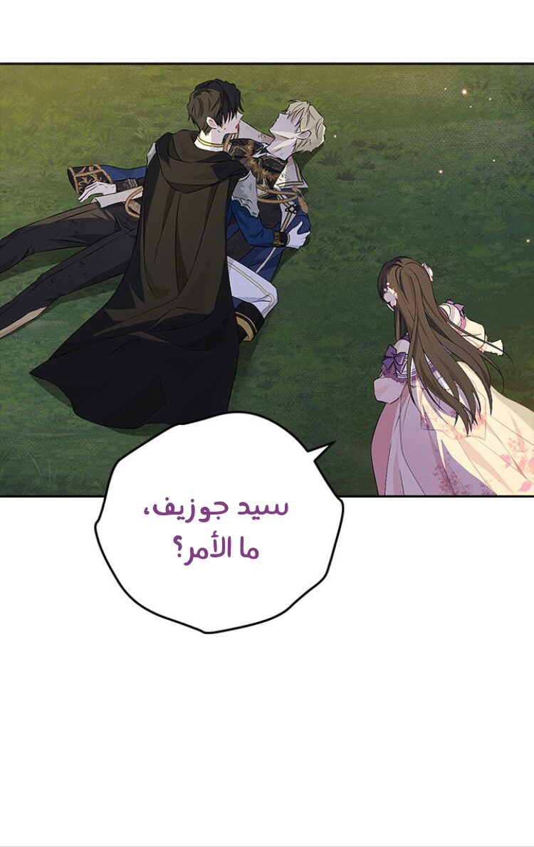 Read Actually, I was the Real One AR Manga Online