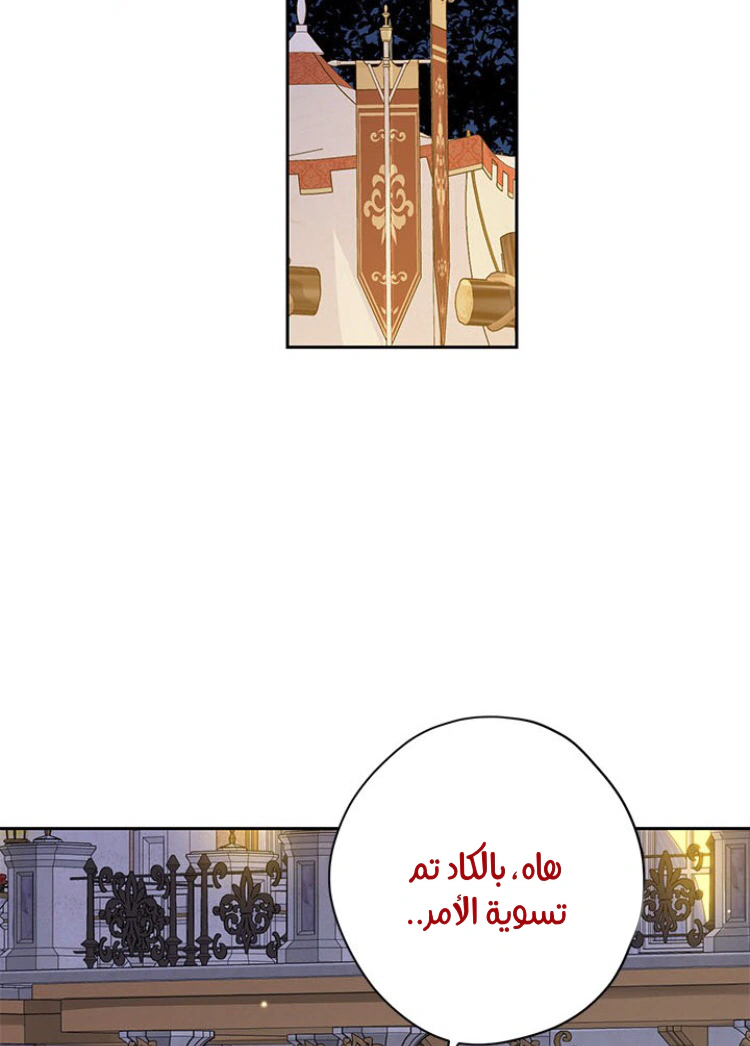 Read Actually, I was the Real One AR Manga Online