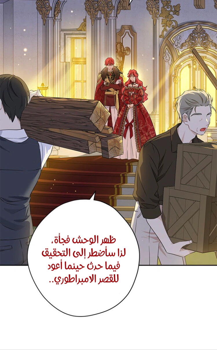 Read Actually, I was the Real One AR Manga Online