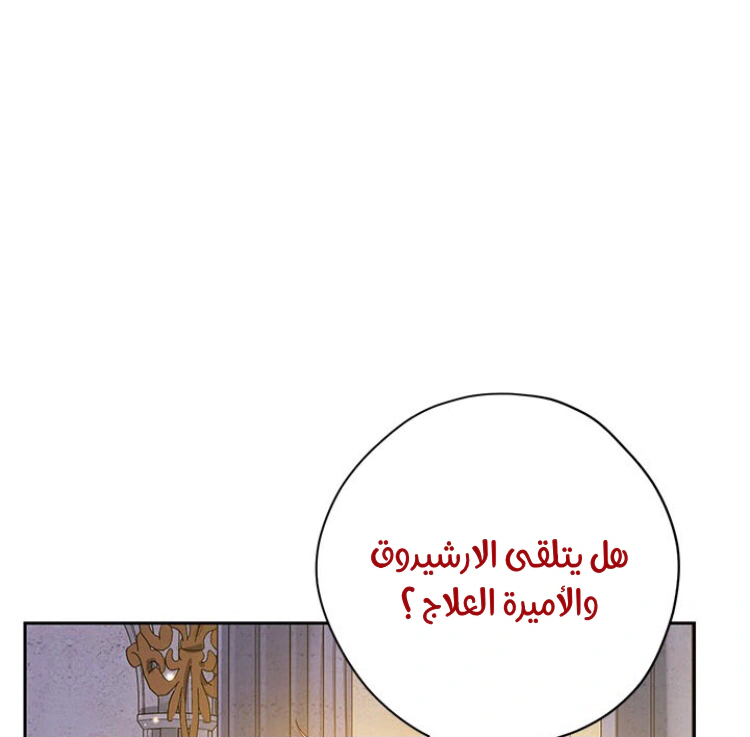 Read Actually, I was the Real One AR Manga Online