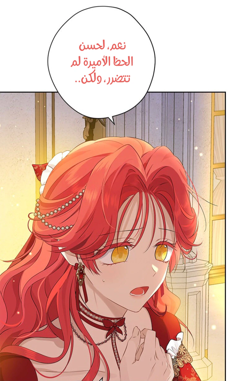 Read Actually, I was the Real One AR Manga Online