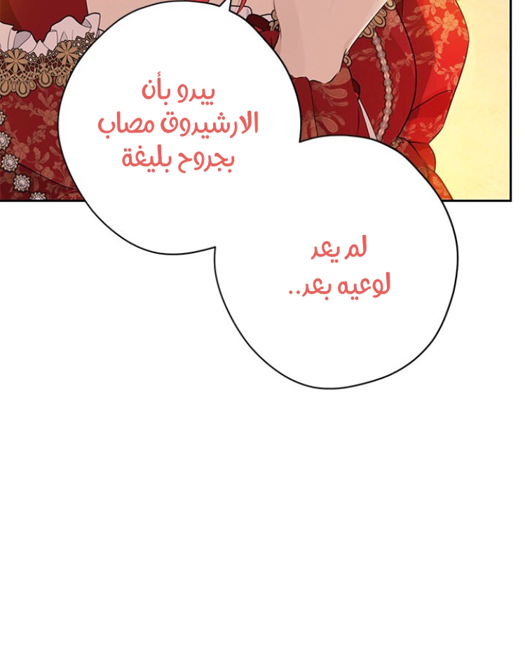 Read Actually, I was the Real One AR Manga Online