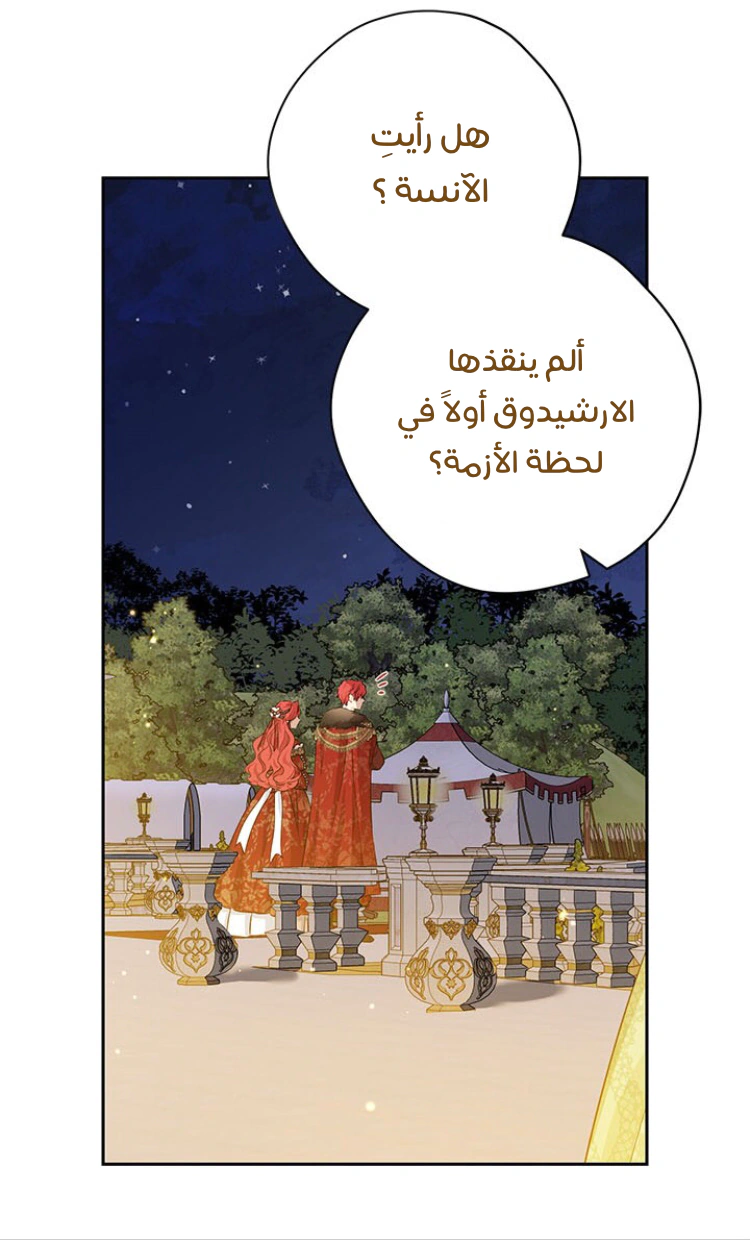 Read Actually, I was the Real One AR Manga Online