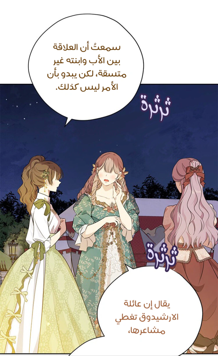 Read Actually, I was the Real One AR Manga Online