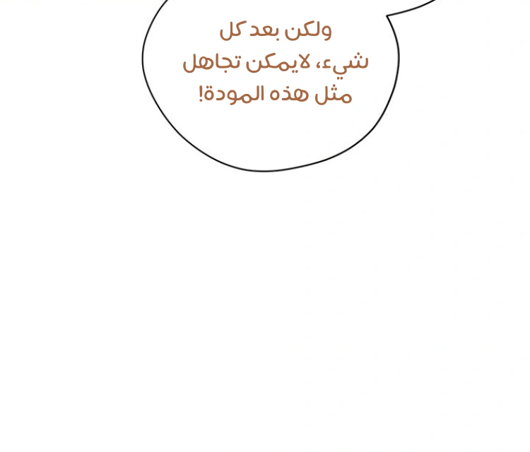 Read Actually, I was the Real One AR Manga Online