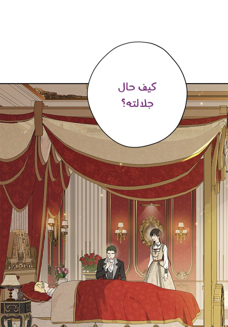 Read Actually, I was the Real One AR Manga Online