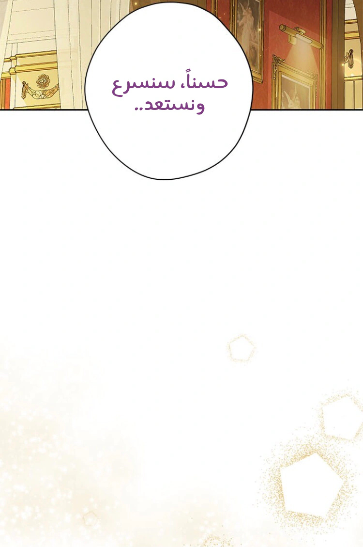 Read Actually, I was the Real One AR Manga Online