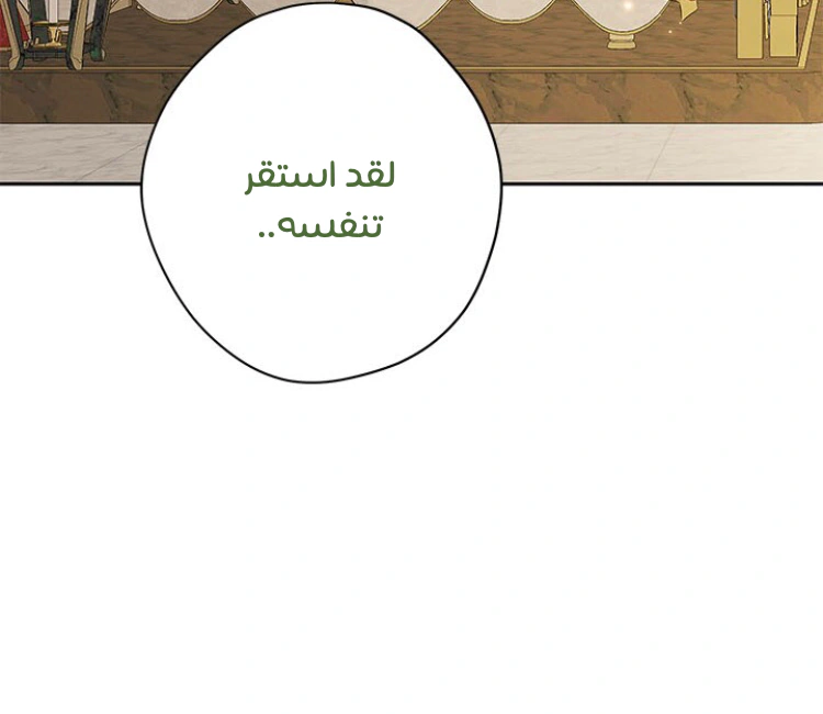 Read Actually, I was the Real One AR Manga Online