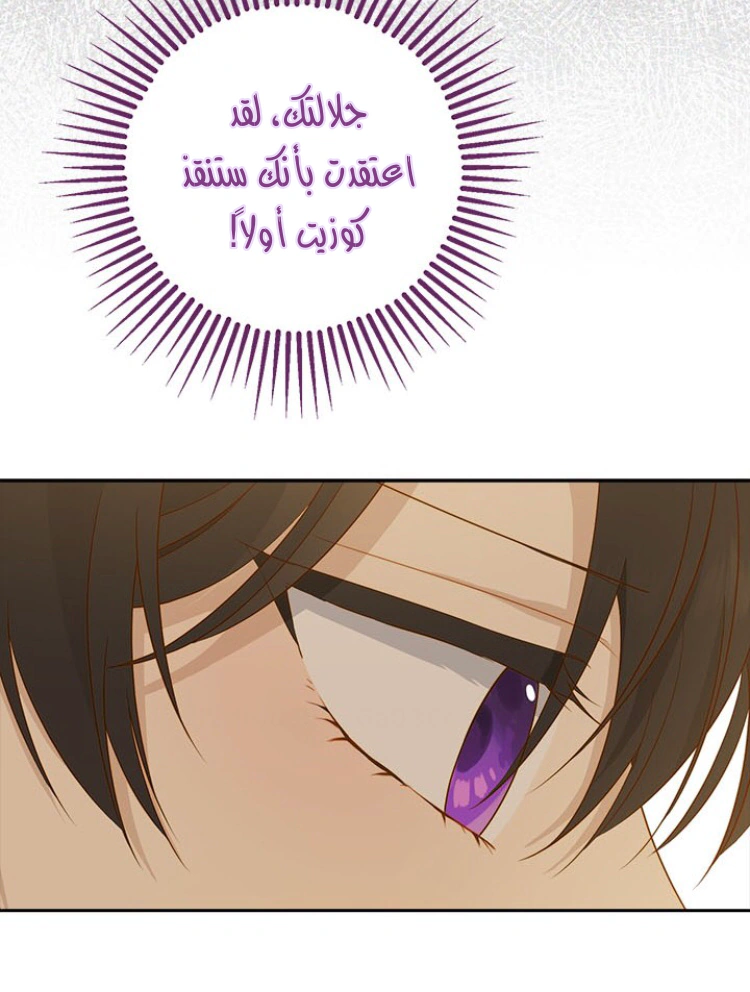 Read Actually, I was the Real One AR Manga Online