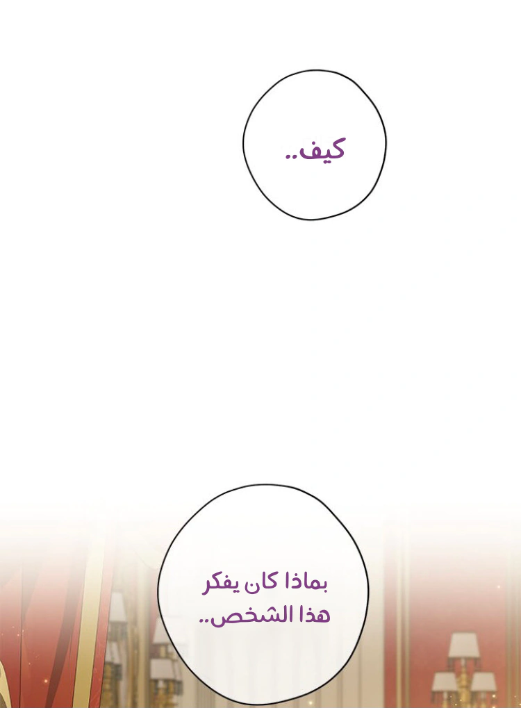 Read Actually, I was the Real One AR Manga Online