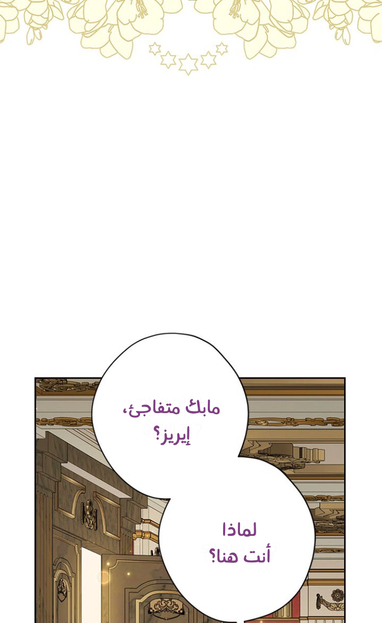 Read Actually, I was the Real One AR Manga Online