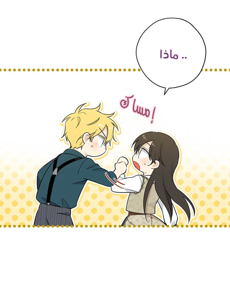 Read Actually, I was the Real One AR Manga Online