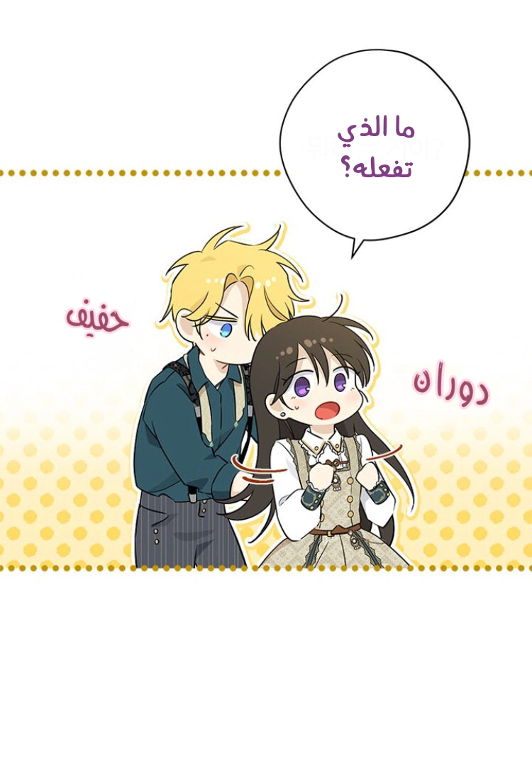 Read Actually, I was the Real One AR Manga Online