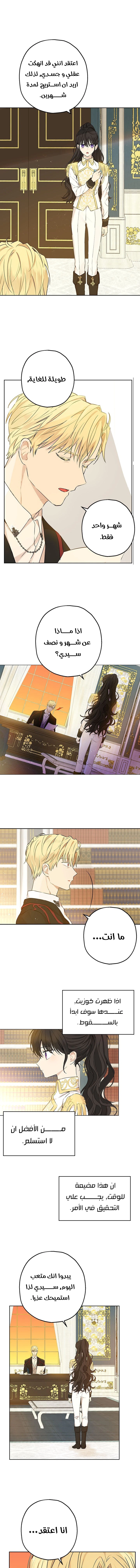 Read Actually, I was the Real One AR Manga Online