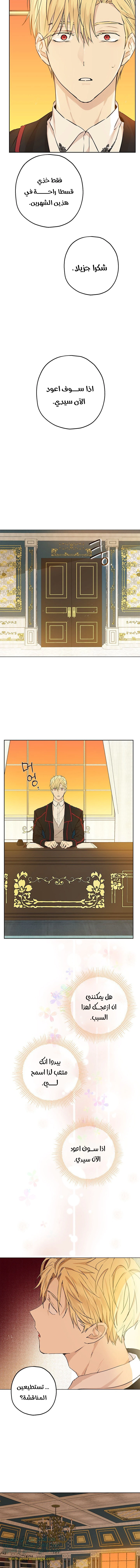 Read Actually, I was the Real One AR Manga Online