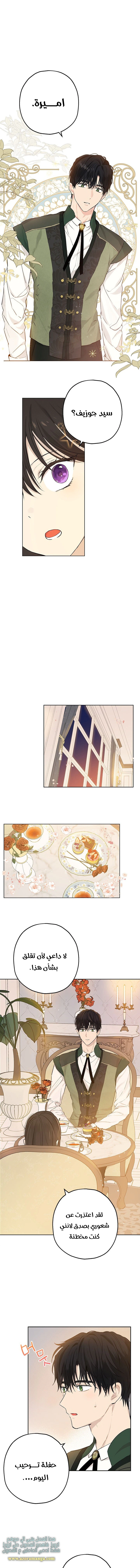 Read Actually, I was the Real One AR Manga Online