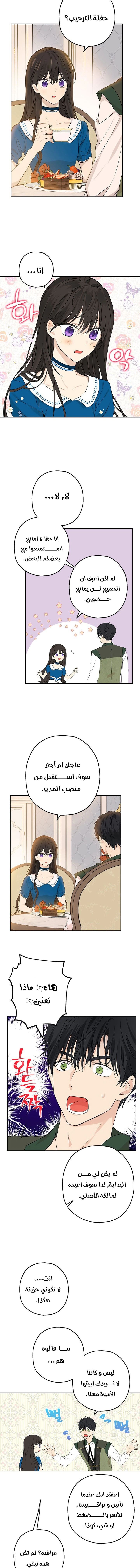 Read Actually, I was the Real One AR Manga Online