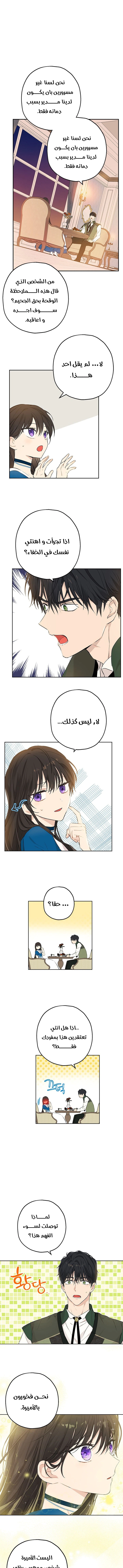 Read Actually, I was the Real One AR Manga Online